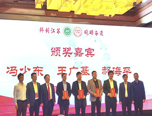 祝贺完美平台（中国）健康产业集团荣获“科创贡献奖”，王广基院士、中国药科大学校长郝海平、冯少东主席颁发奖项